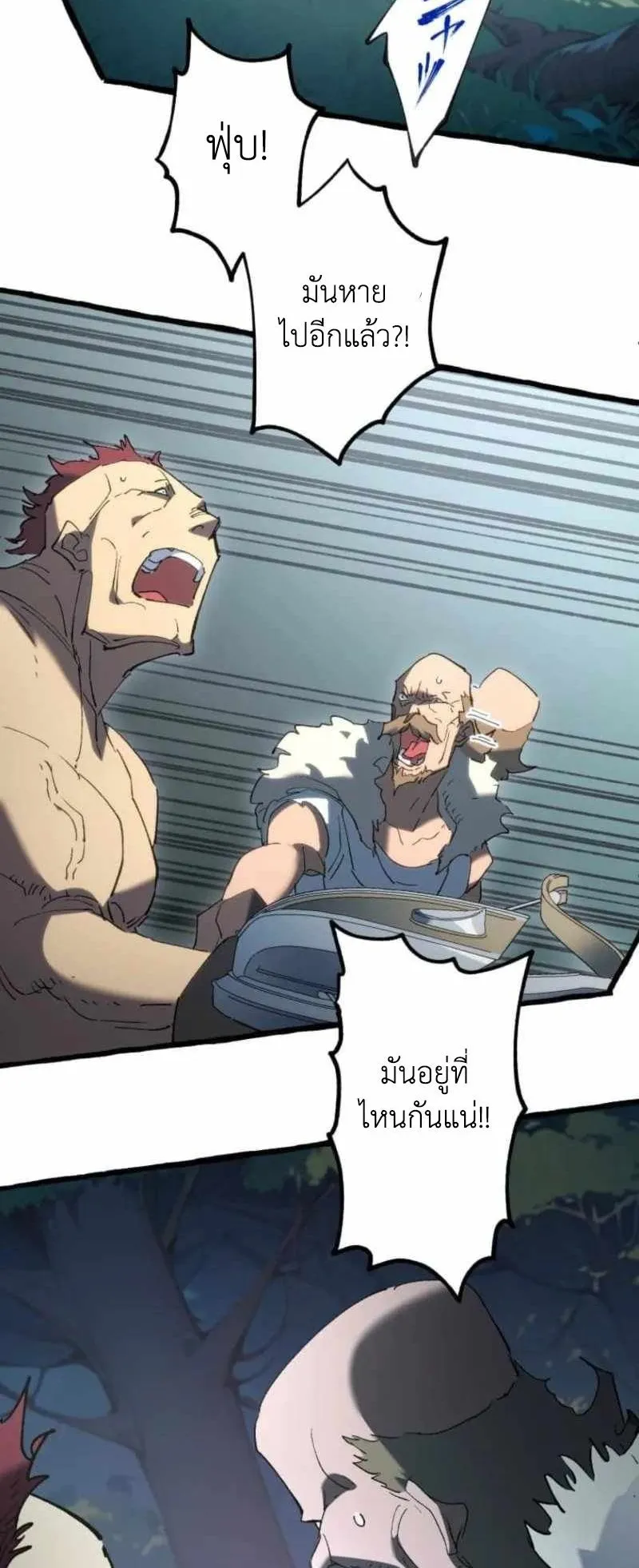 The Low-Level Knight, Unrivaled by Forbidden Flames ตอนที่ 4 หน้า 12