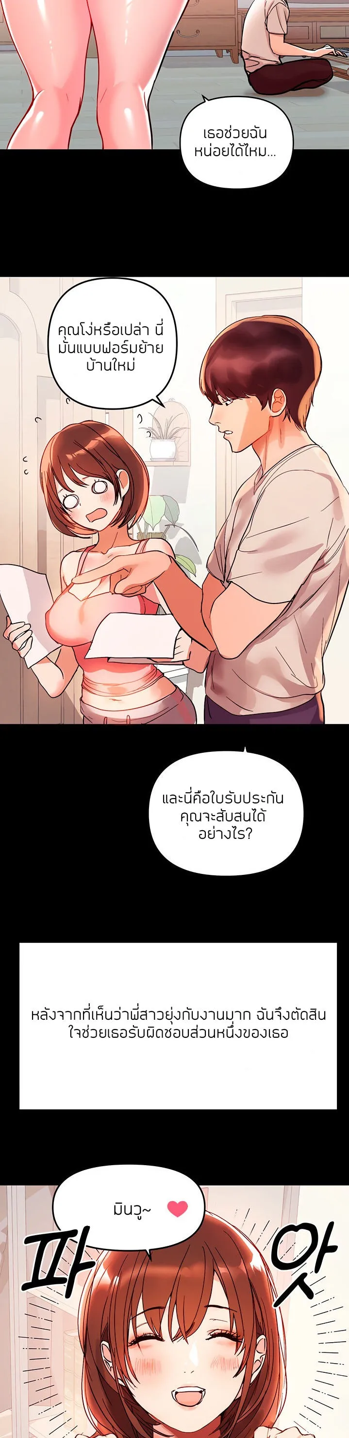 My Landlady Noona ตอนที่ 1 หน้า 18