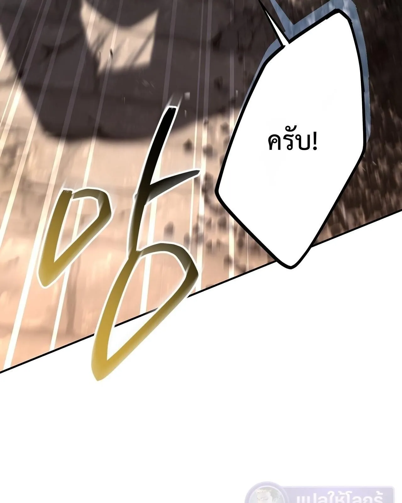 Only I Have an EX-Grade Summon ตอนที่ 28 หน้า 53