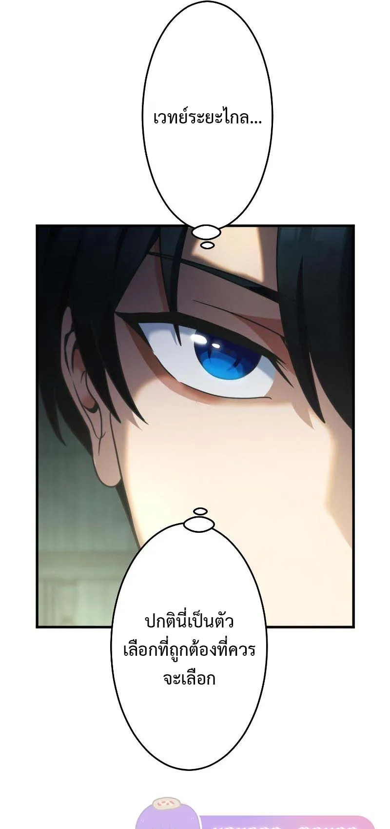 Regression of the Close Combat Mage ตอนที่ 1 หน้า 92