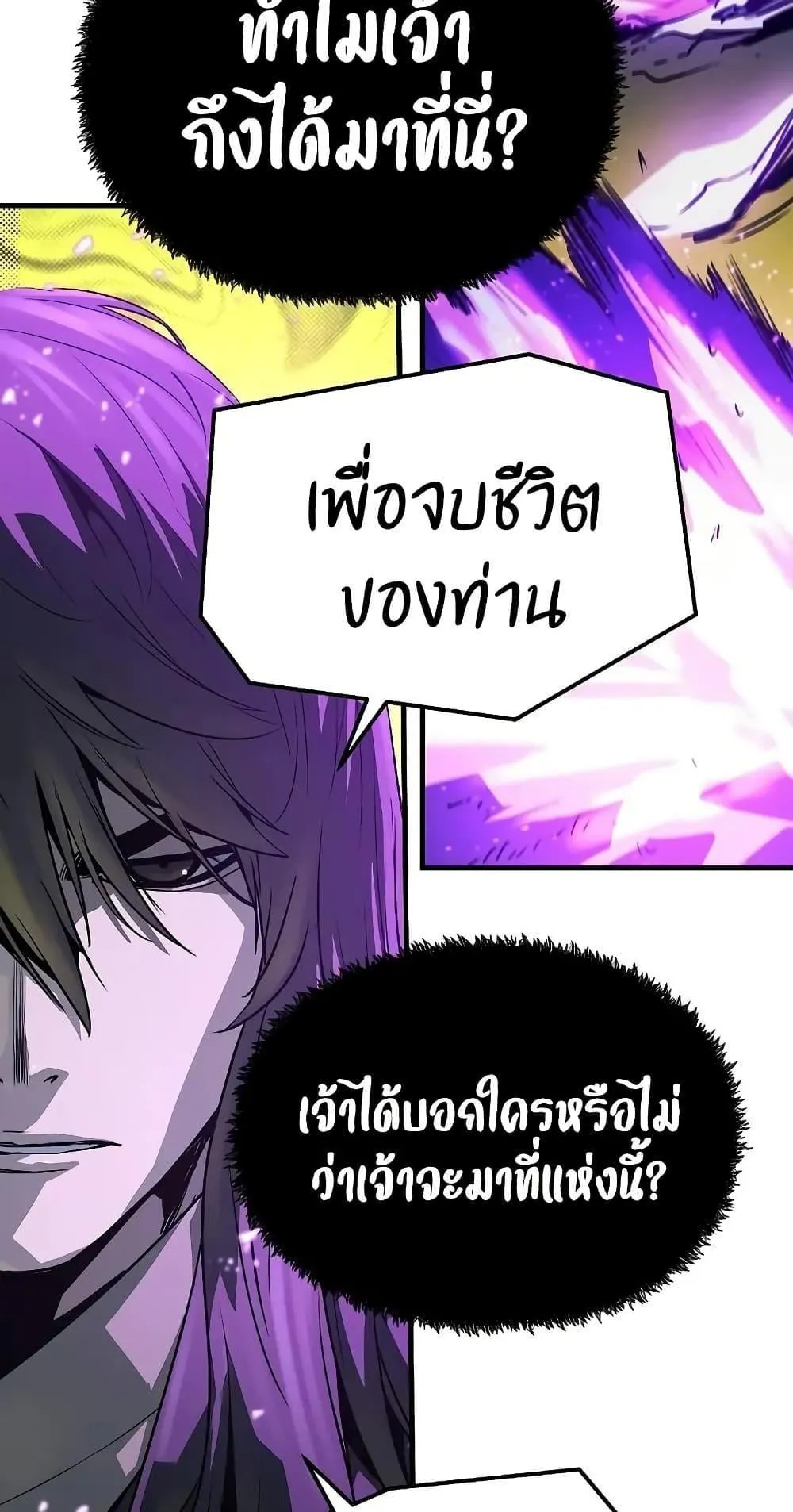 Absolute Regression ตอนที่ 52 หน้า 93