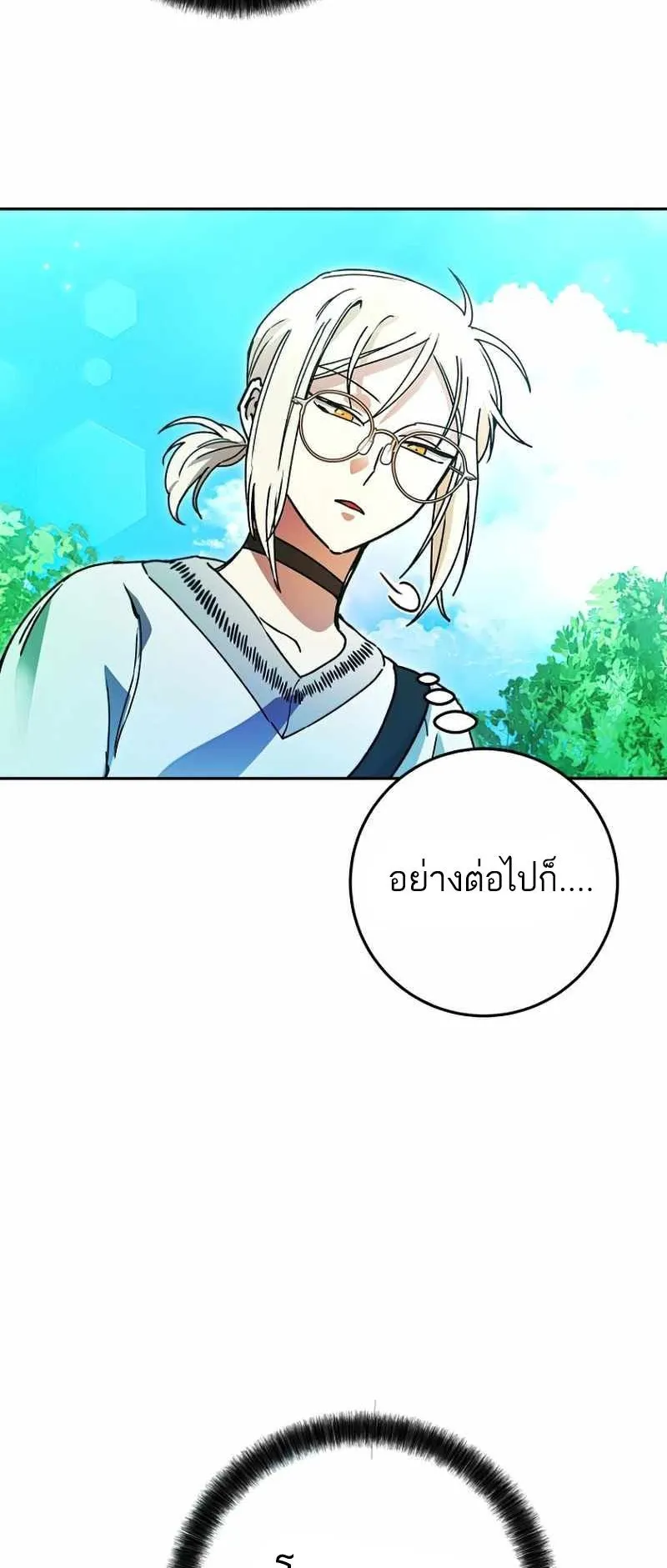 I Became a Civil Servant in a Magical World ตอนที่ 12 หน้า 58