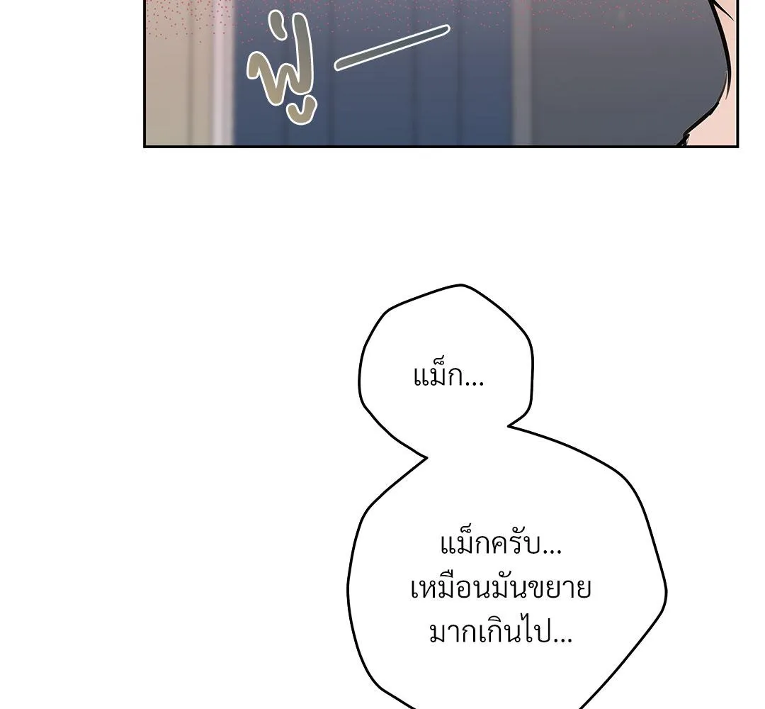CAMBOY BUNNY (R+) ตอนที่ 10 หน้า 36