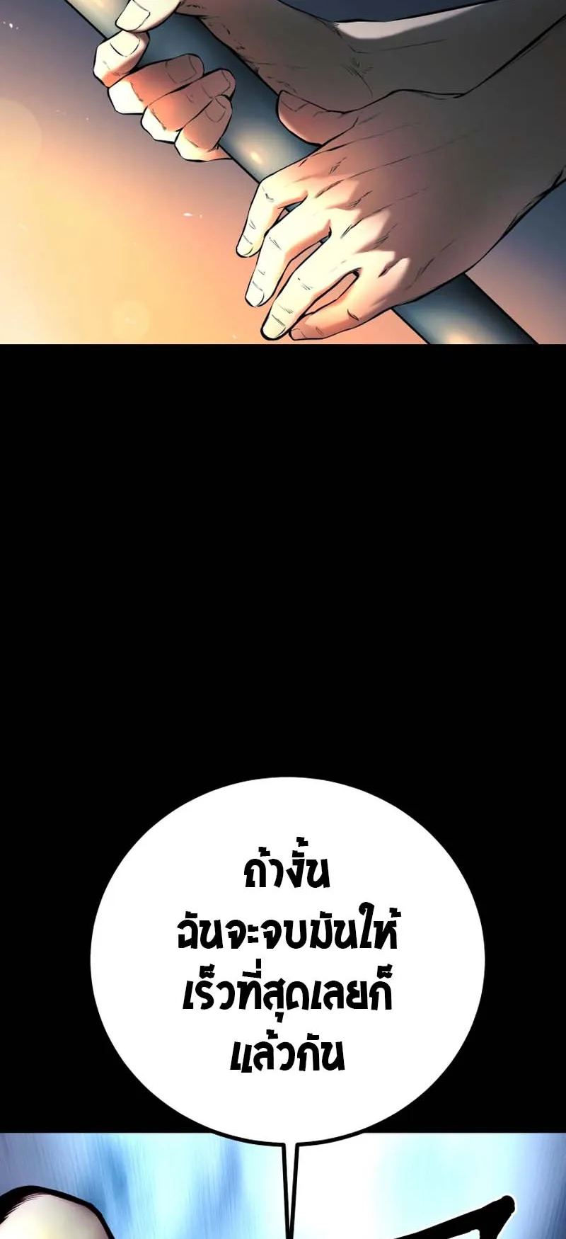 Blade of Retribution ตอนที่ 6 หน้า 75