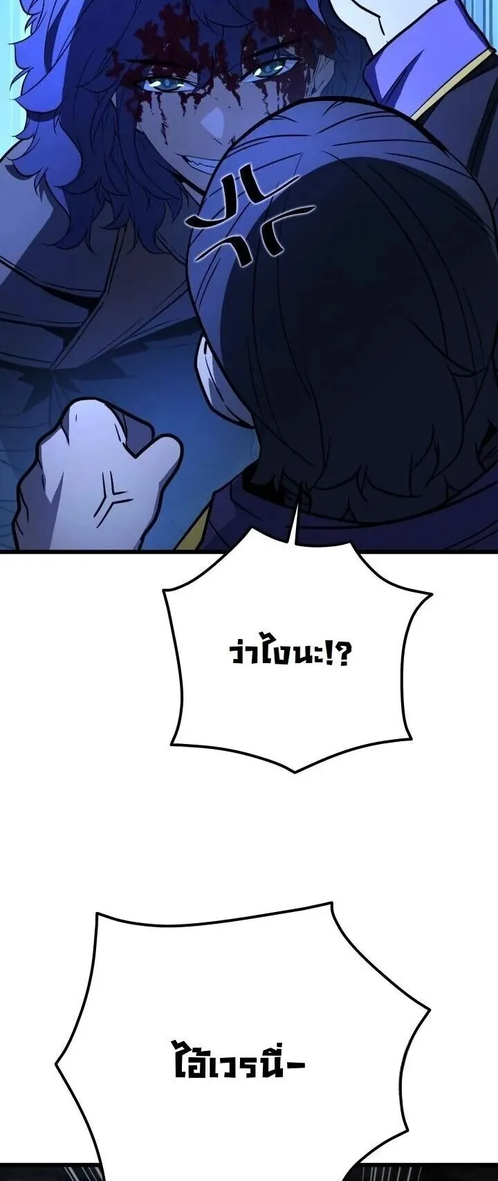 Player of a Fallen Noble Family ตอนที่ 49 หน้า 44