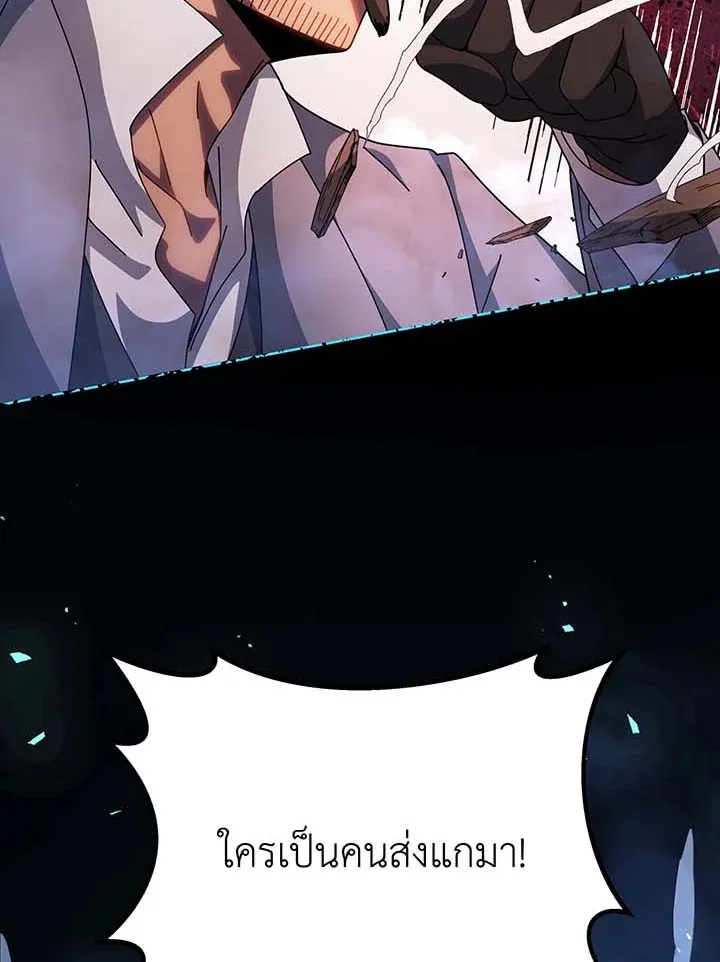 Necromancer Academy’s Genius Summoner Chapter 118 หน้า 118