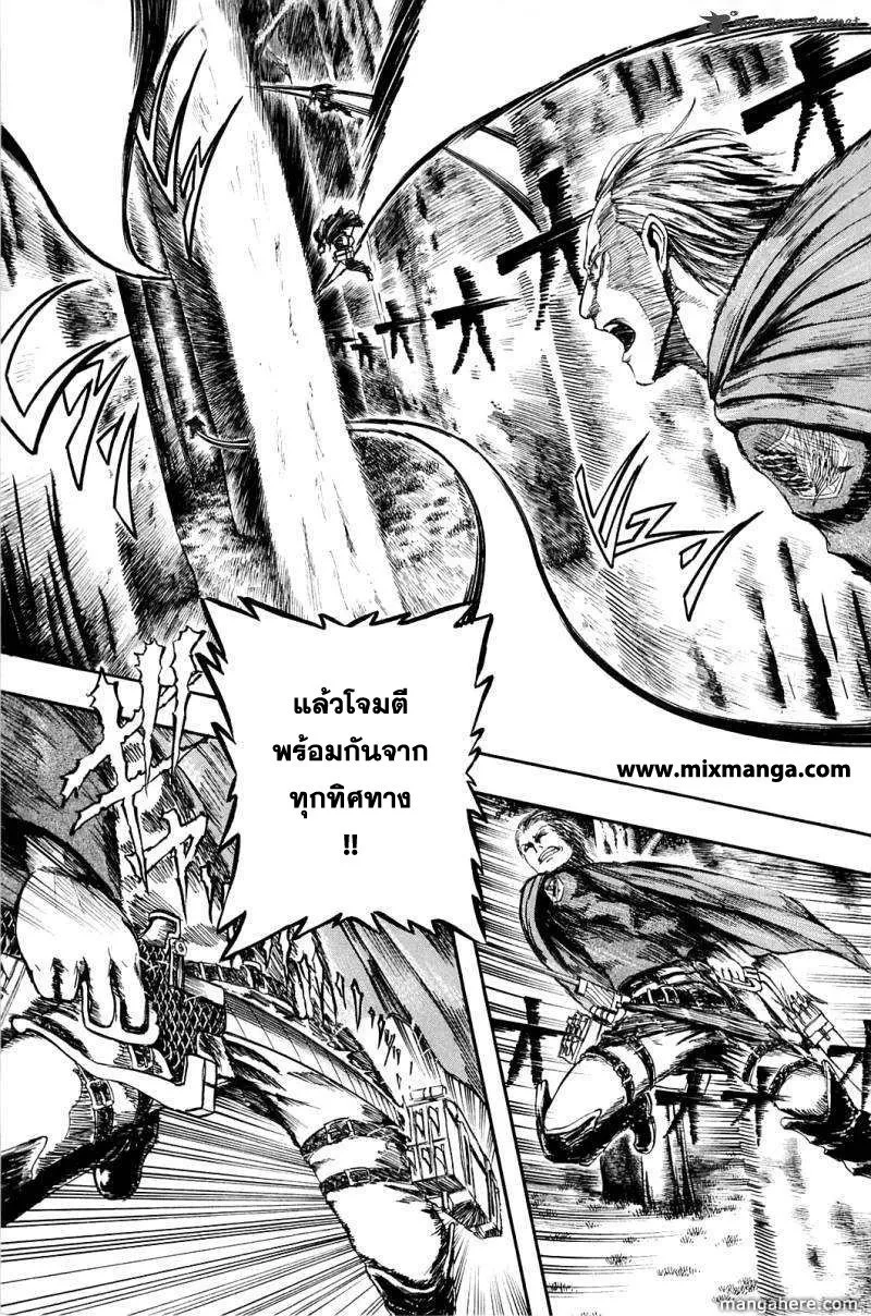 Attack on Titan ตอนที่ 1 หน้า 12