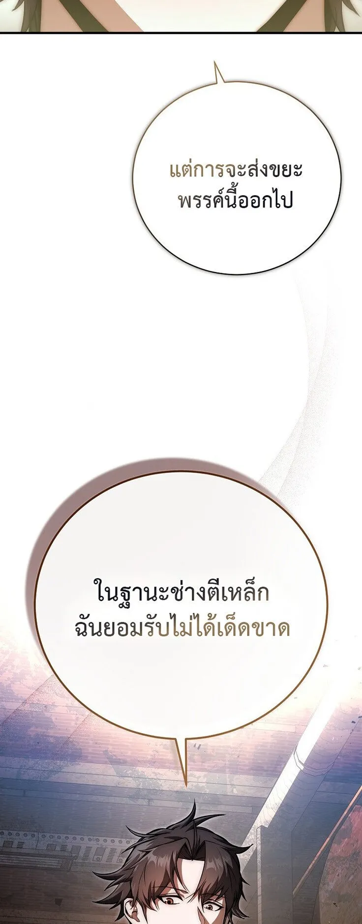 The Regressor Makes Everything ตอนที่ 2 หน้า 19
