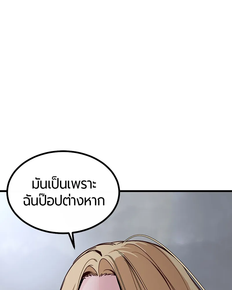 Hero Killer ตอนที่ 6 หน้า 137