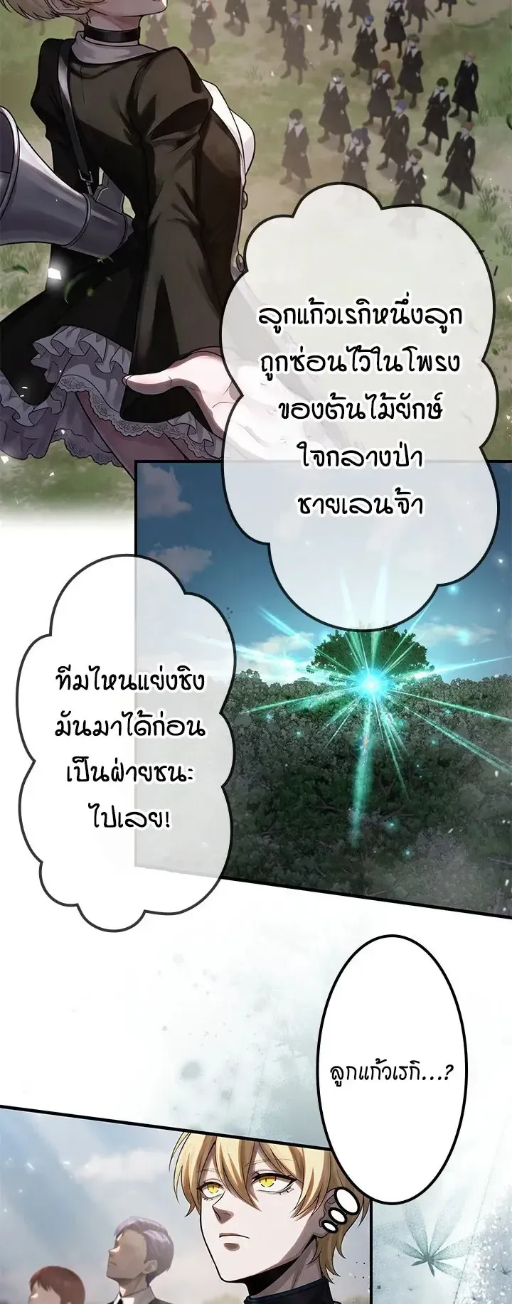 The Strongest Sword Saint Reincarnated Into a Prestigious Magic Family ตอนที่ 12 หน้า 28