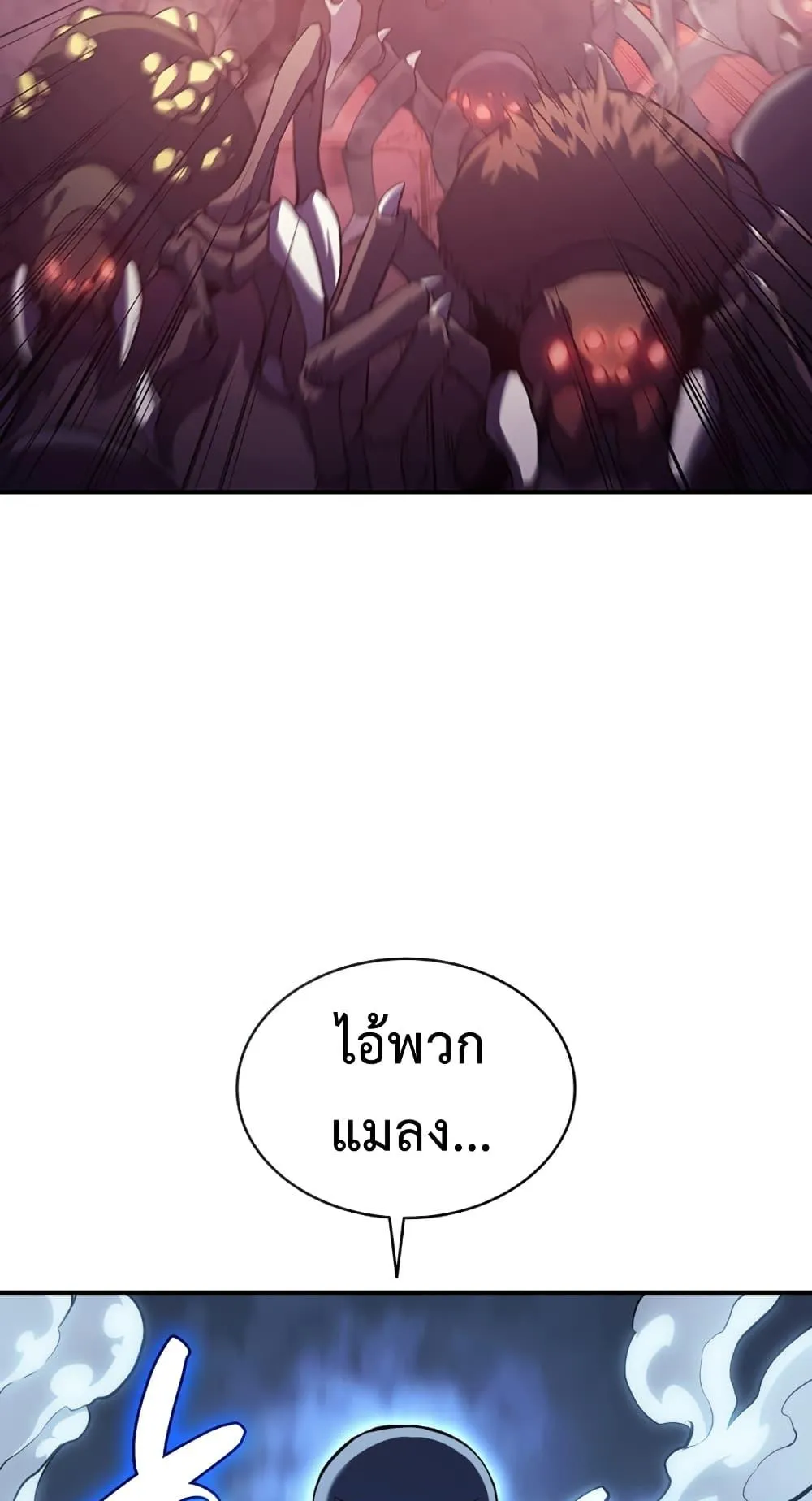 The Return of the Disaster-Class Hero ตอนที่ 7 หน้า 30