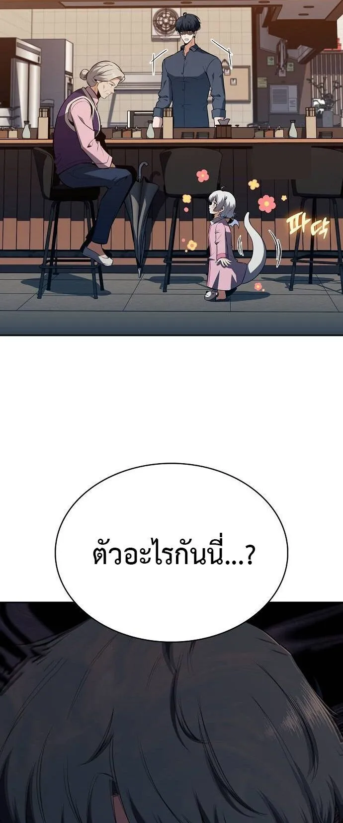 The Demon Slayer’s Restaurant ตอนที่ 14 หน้า 58