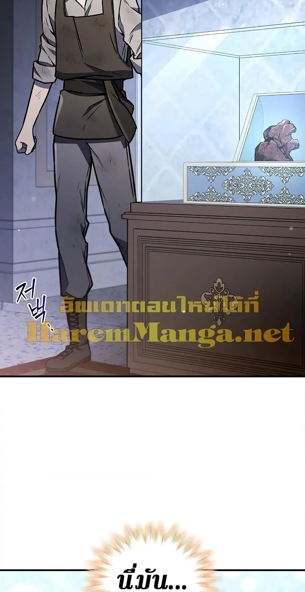 Dragon-Devouring Mage ตอนที่ 1 หน้า 85