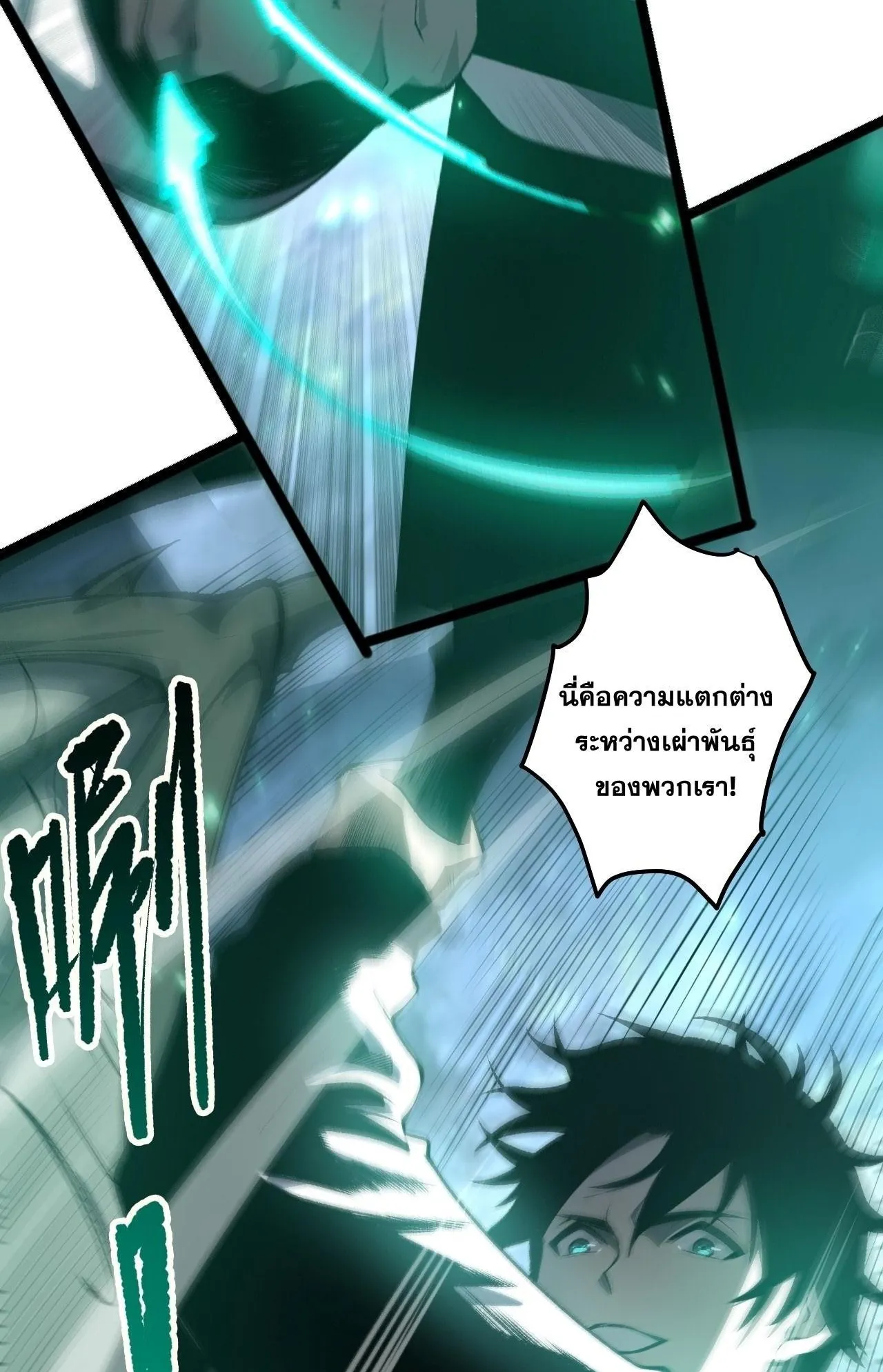 Disastrous Necromancer ตอนที่ 298 หน้า 35
