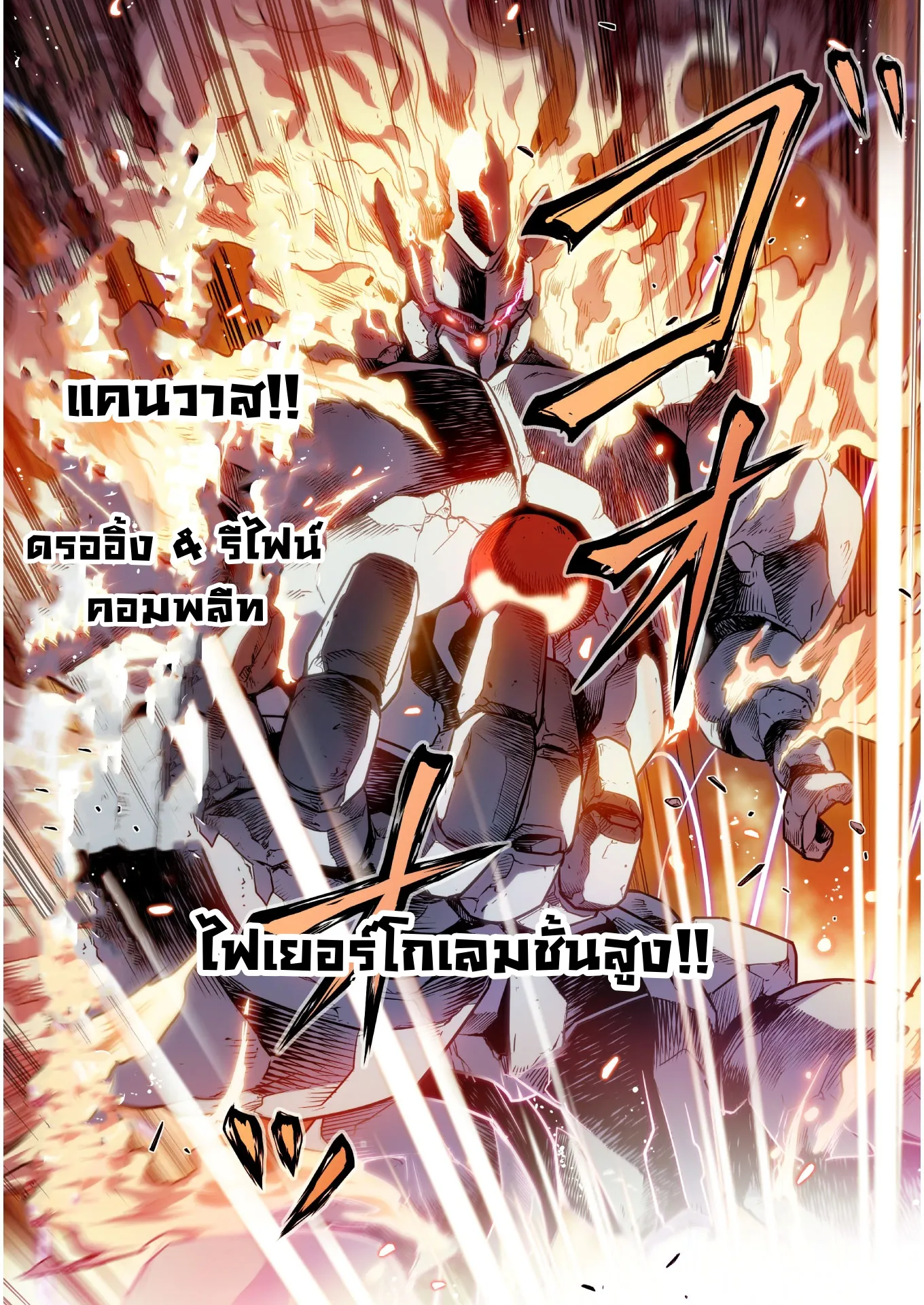 Drawing: Saikyou Mangaka wa Oekaki Skill de Isekai Musou Suru! ตอนที่ 9 หน้า 6