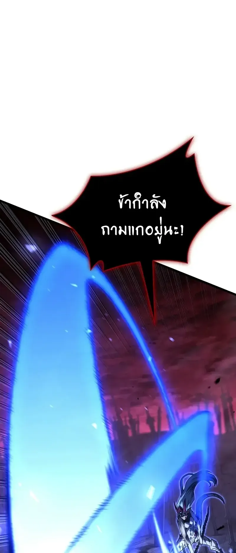 Revenge of the Iron-Blooded Sword Hound ตอนที่ 108 หน้า 44