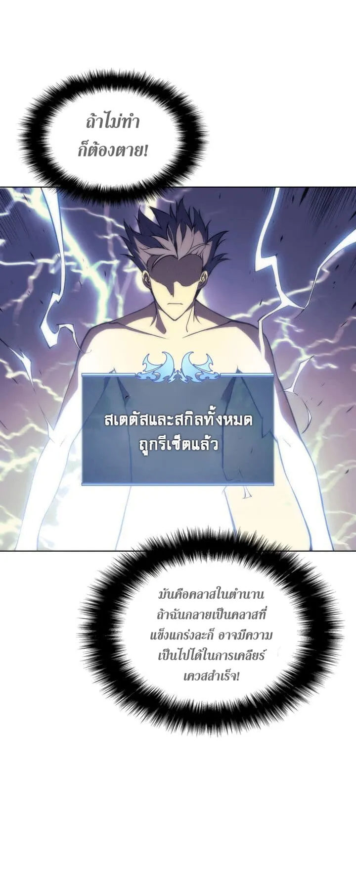 Overgeared ตอนที่ 2 หน้า 62