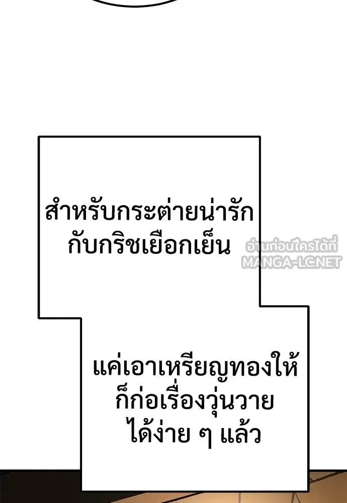 A Rogue Guard in a Medieval Fantasy ตอนที่ 24 หน้า 164