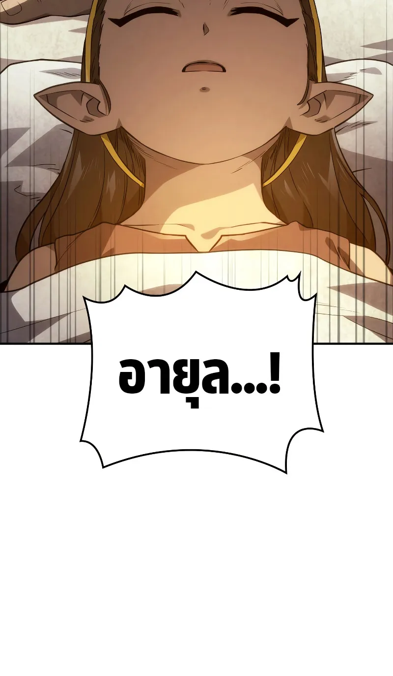 Revenge of the Iron-Blooded Sword Hound ตอนที่ 51 หน้า 11