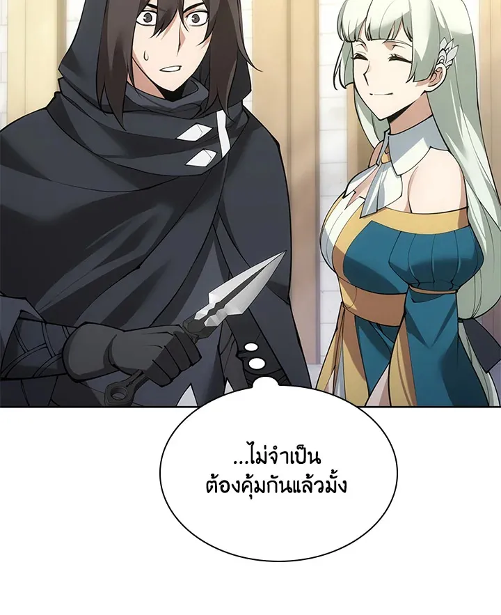 Overgeared ตอนที่ 266 หน้า 93