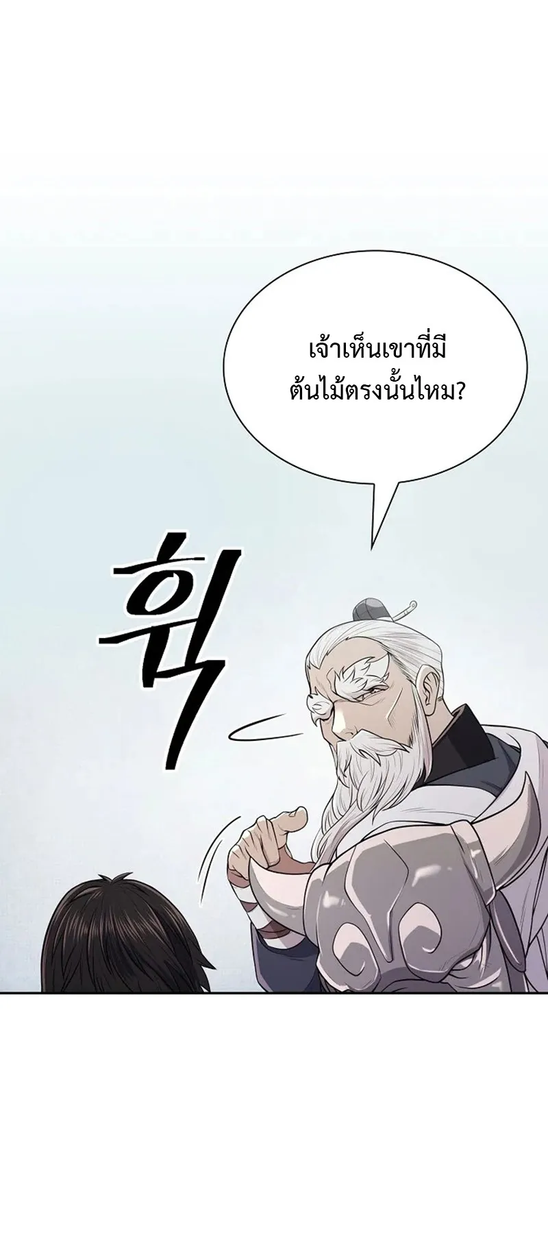 Island of Swords and Devils ตอนที่ 4 หน้า 70