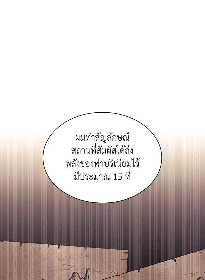 Overgeared ตอนที่ 148 หน้า 51