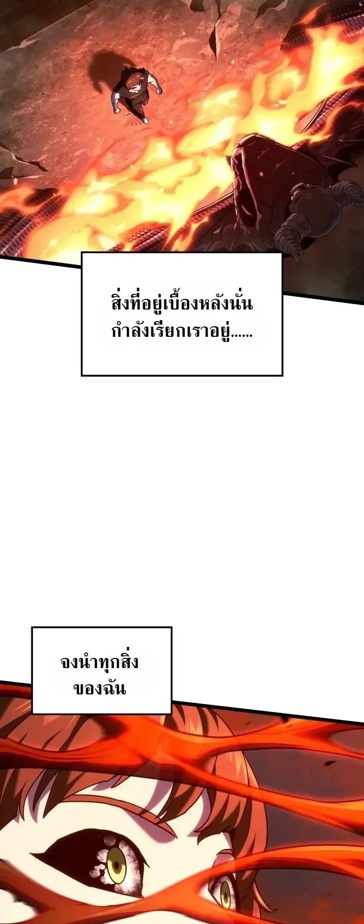 Revenge of the Iron-Blooded Sword Hound ตอนที่ 180 หน้า 8