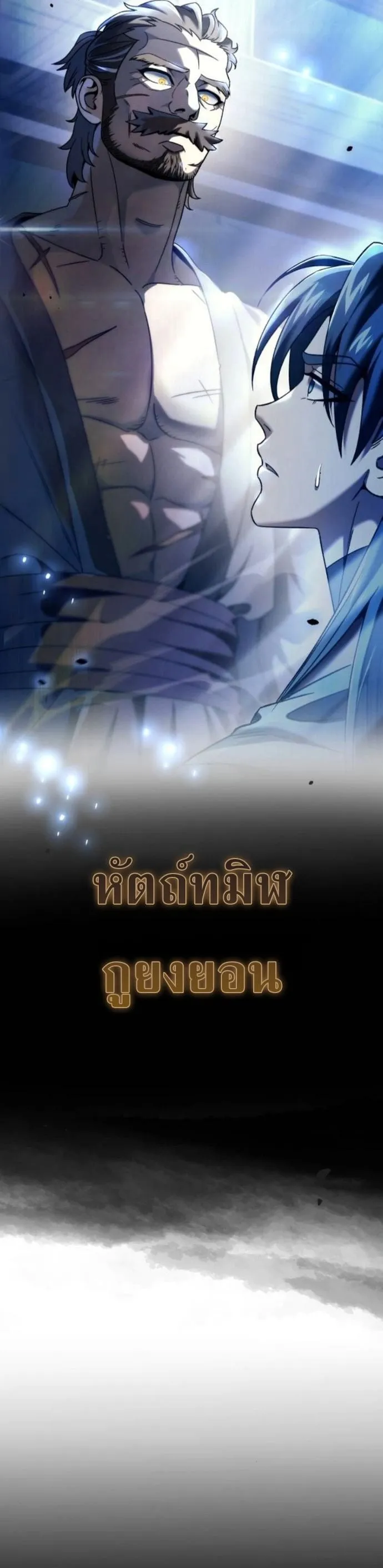 Sichuan’s Supreme King ตอนที่ 7 หน้า 4