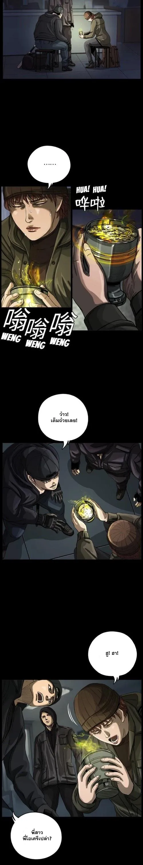 The First Hunter ตอนที่ 6 หน้า 13