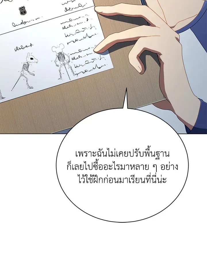 Necromancer Academy’s Genius Summoner Chapter 14 หน้า 67