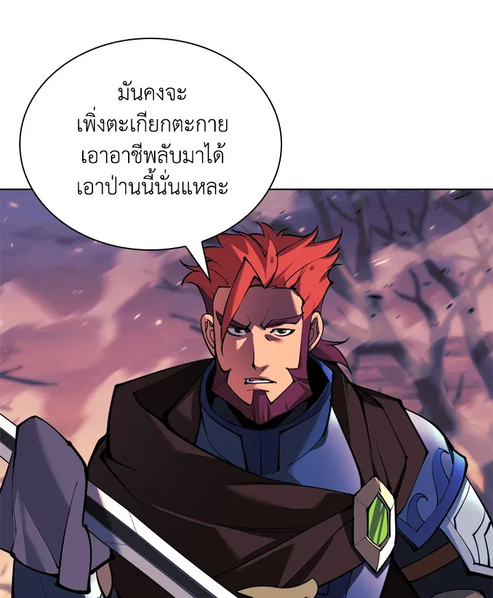 Overgeared ตอนที่ 229 หน้า 153