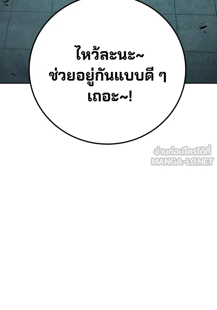 Juvenile Prison ตอนที่ 105 หน้า 72