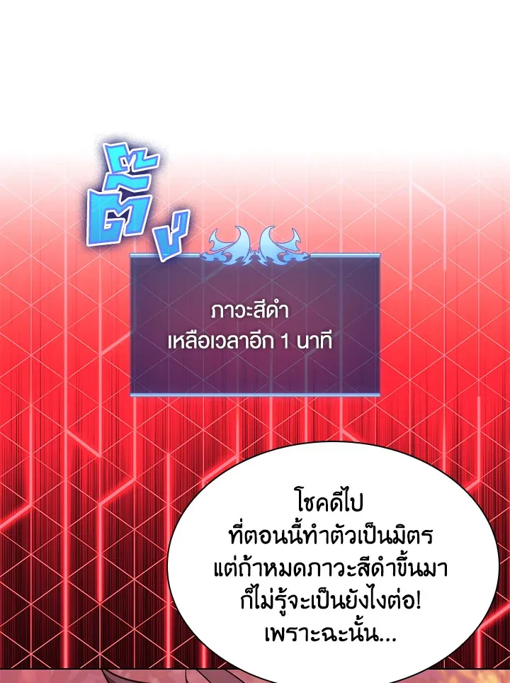 Overgeared ตอนที่ 160 หน้า 26