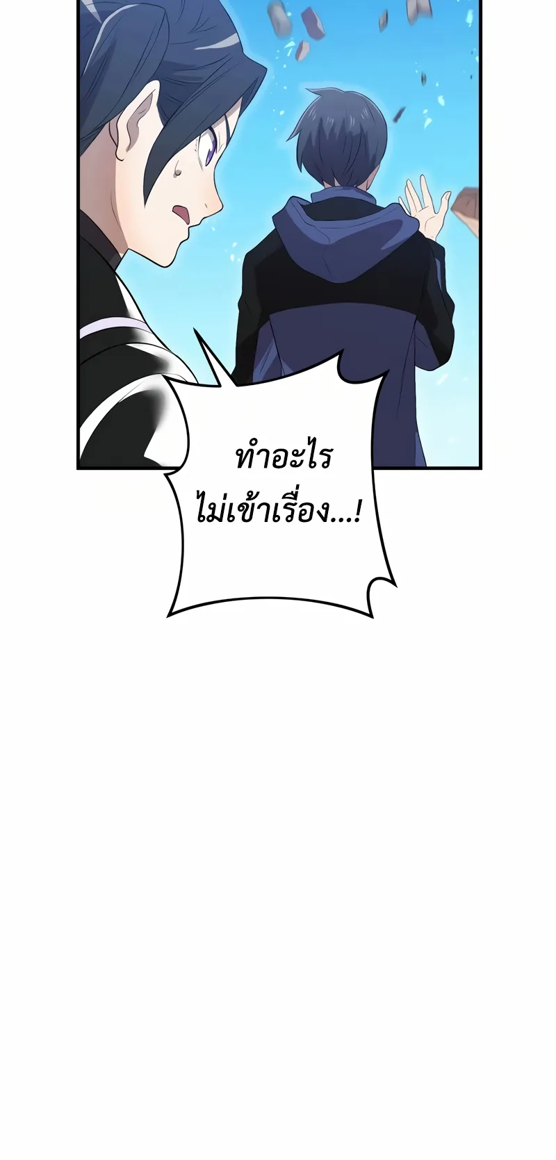 I am the strongest awakeners, recognized by all of the world‘s cheat masters ตอนที่ 11 หน้า 98