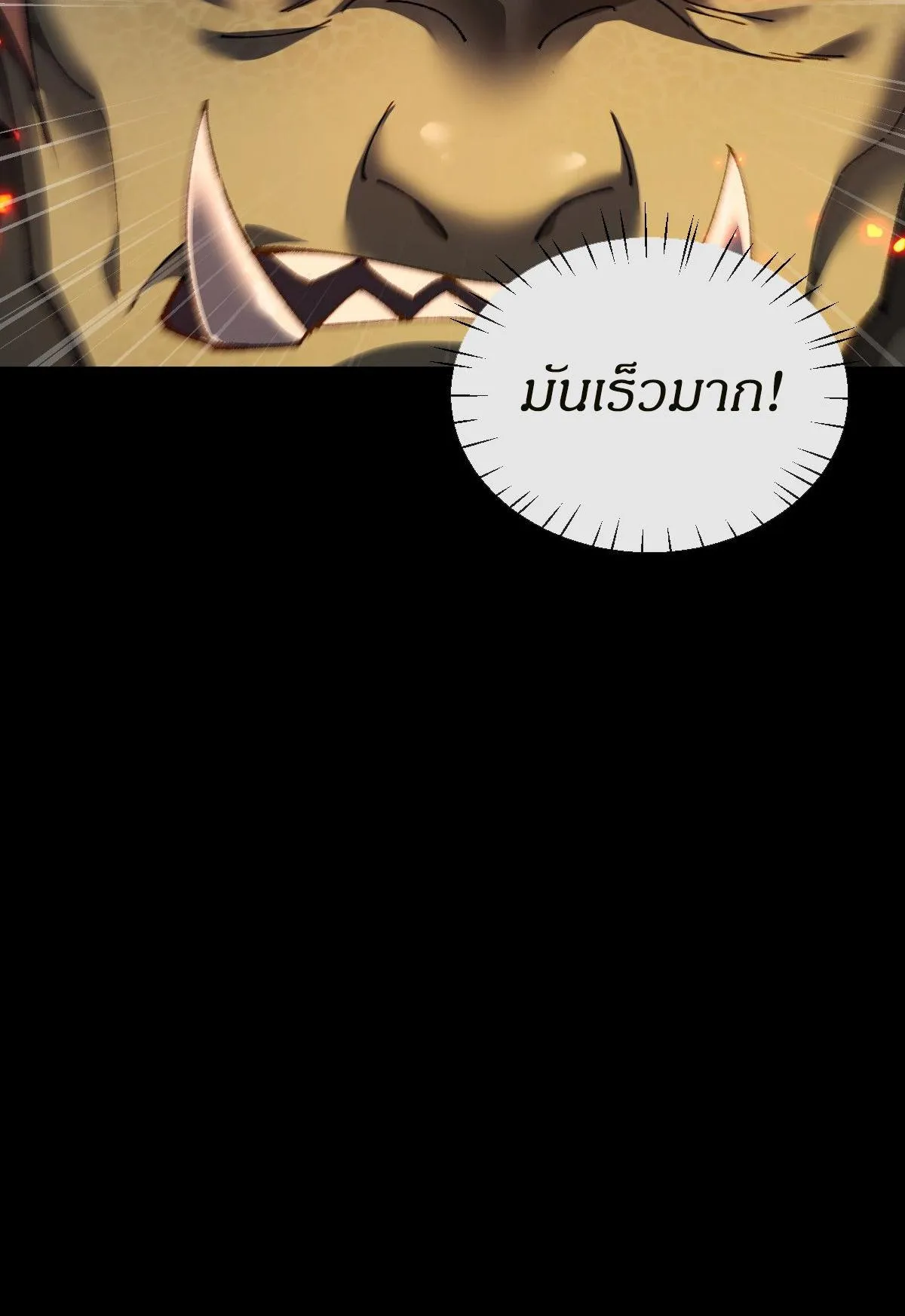 From Goblin to Goblin God ตอนที่ 19 หน้า 20
