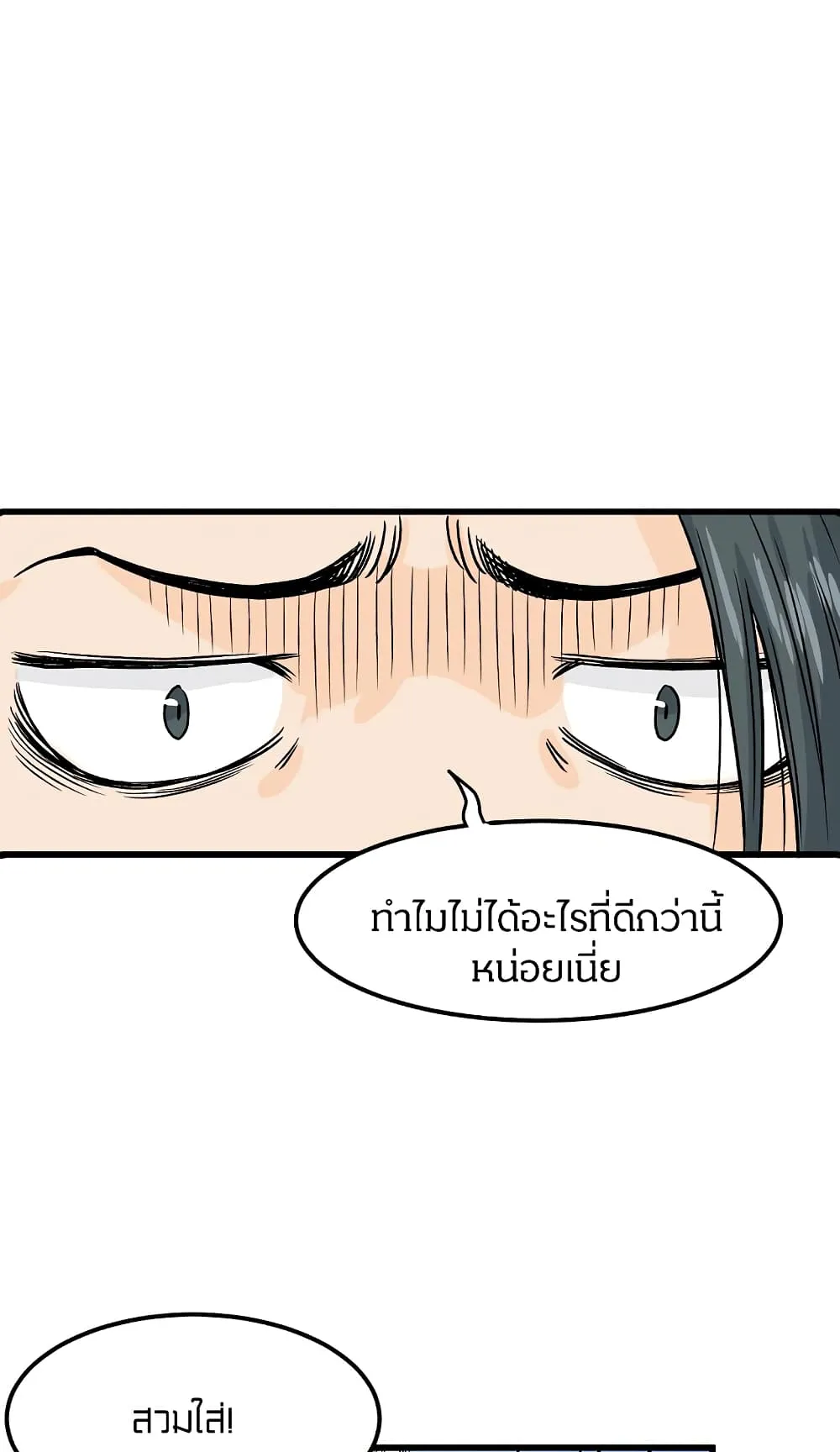 Murim Login ตอนที่ 3 หน้า 60