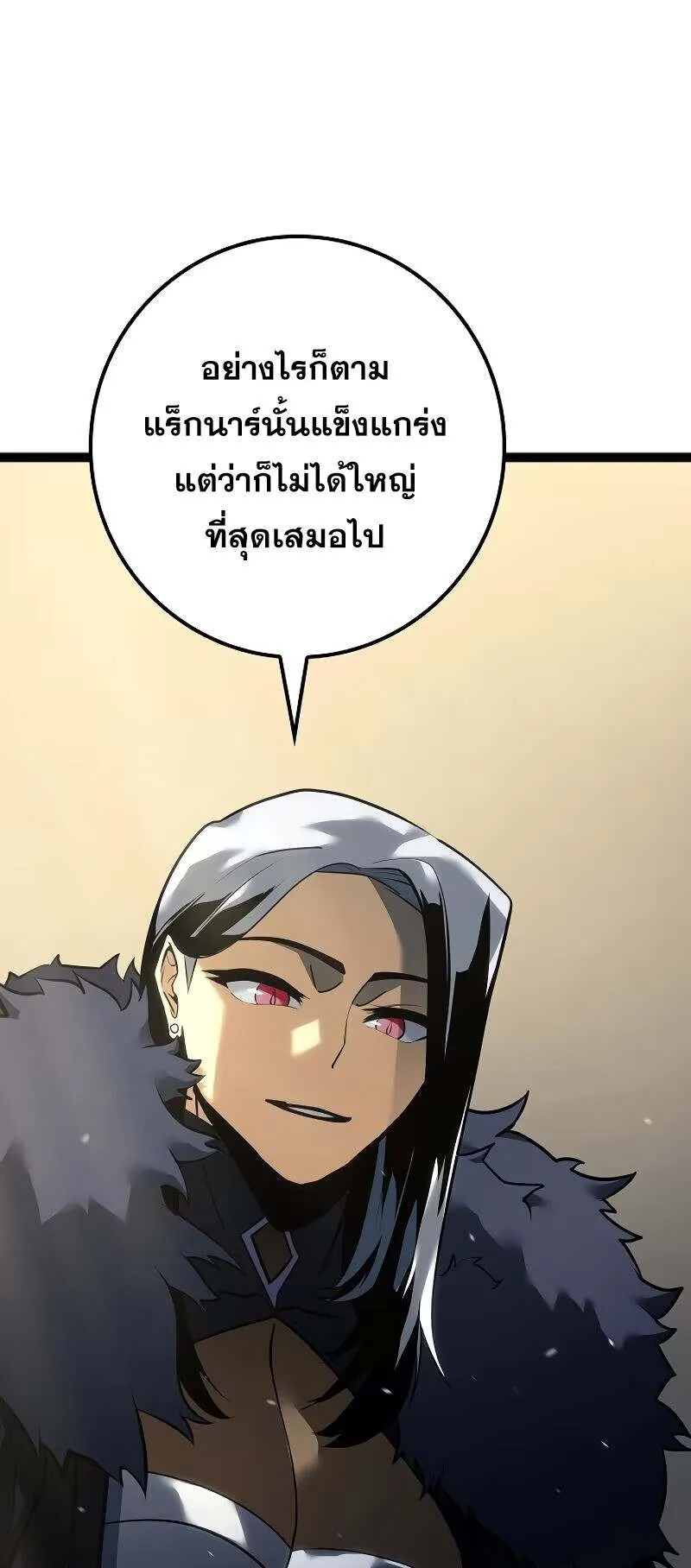 Regressing as the Reincarnated Bastard of the Sword Clan ตอนที่ 11 หน้า 49