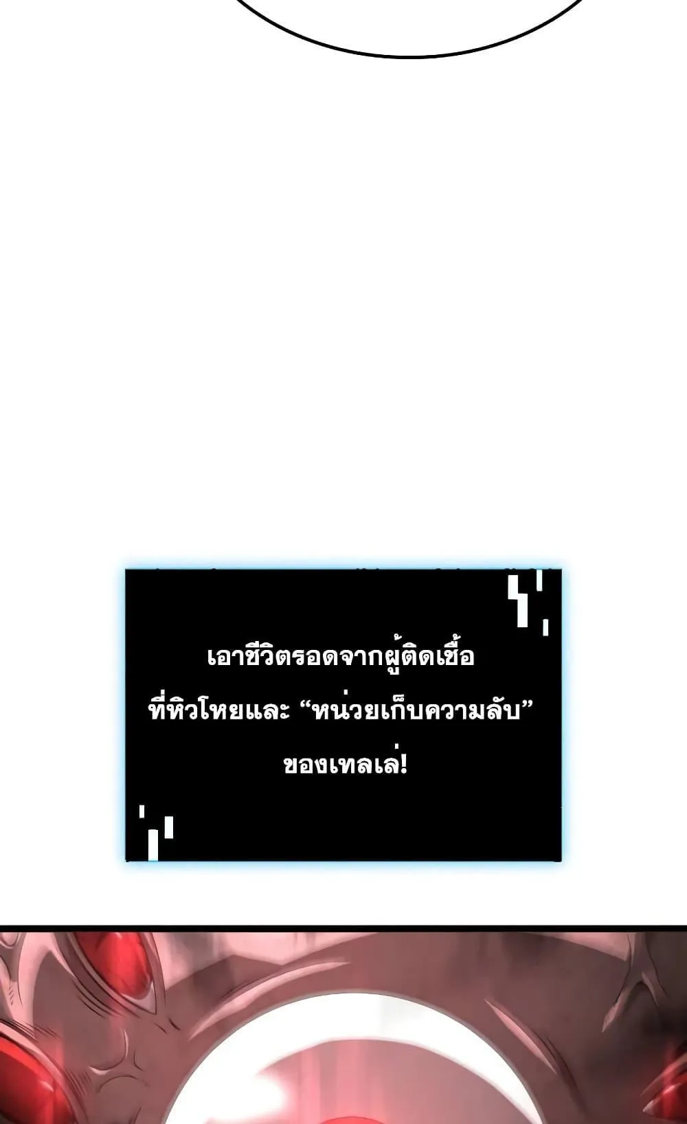 Insanely-Talented Player ตอนที่ 12 หน้า 84