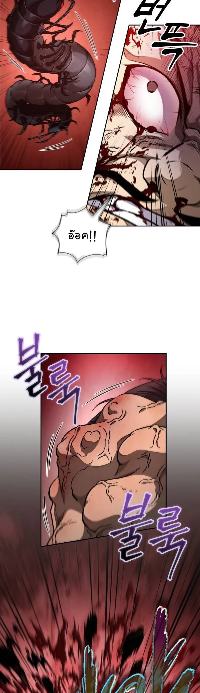 Nano Machine Chapter 184 หน้า 39