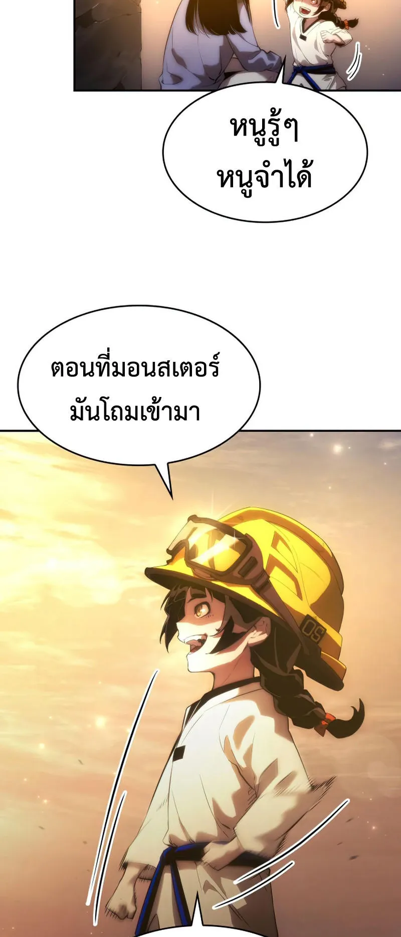 The Boundless Necromancer ตอนที่ 1 หน้า 28