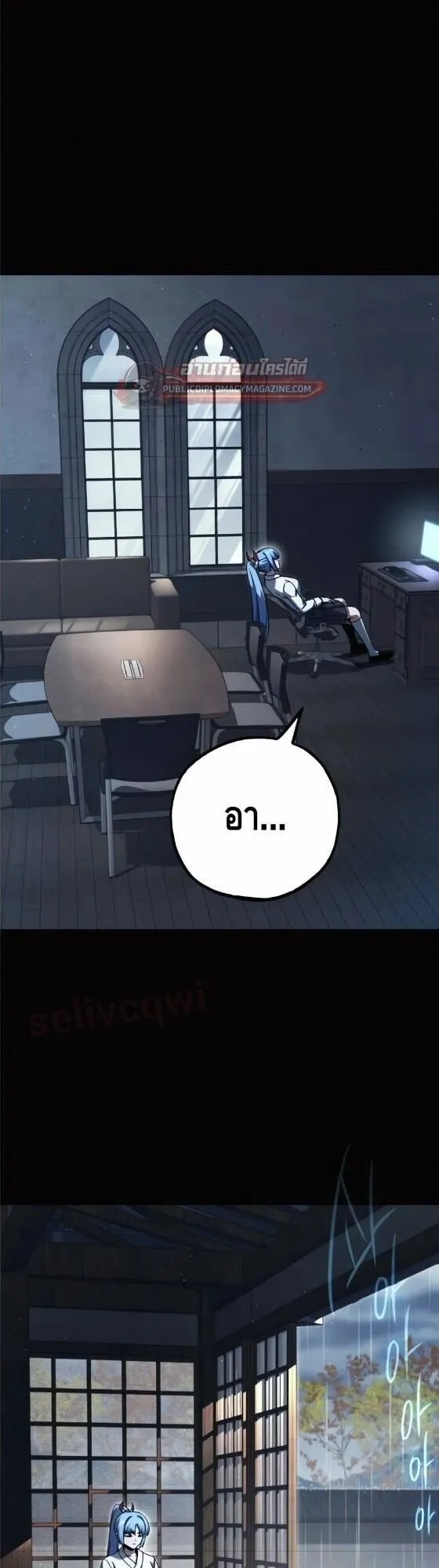 I Took Over The Academy With a Single Sashimi Knife ตอนที่ 80 หน้า 52