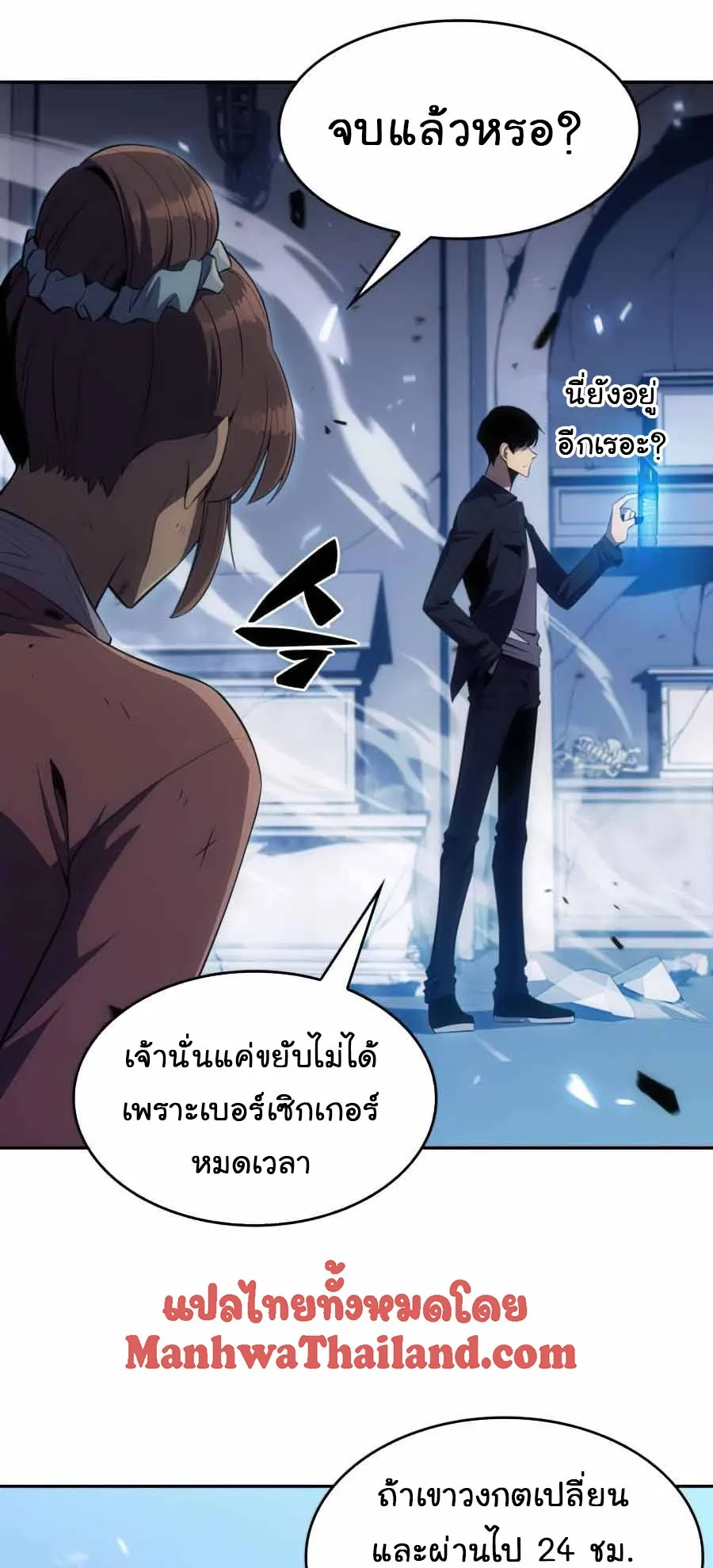 Solo Max-Level Newbie ตอนที่ 14 หน้า 66