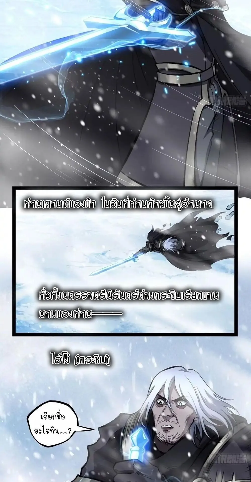 Gatekeeper of the Boundless Worlds ตอนที่ 169 หน้า 15