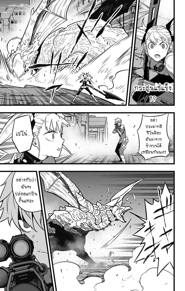 Kaiju no.8 ไคจูหมายเลข 8 ตอนที่ 26 หน้า 9