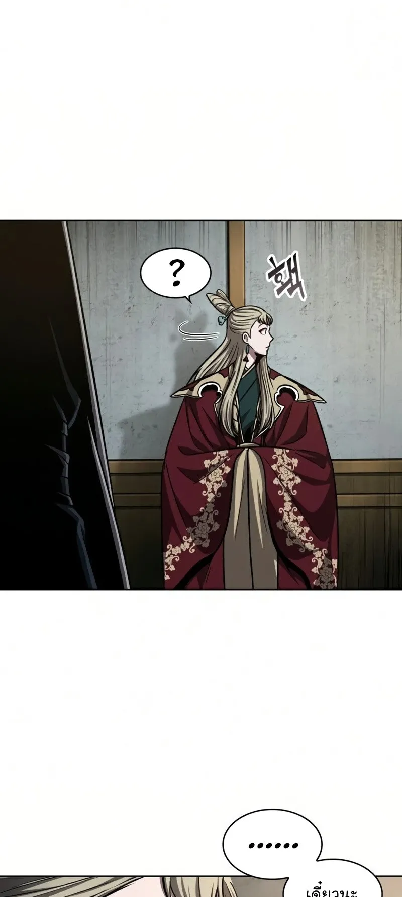 Nano Machine Chapter 88 หน้า 70