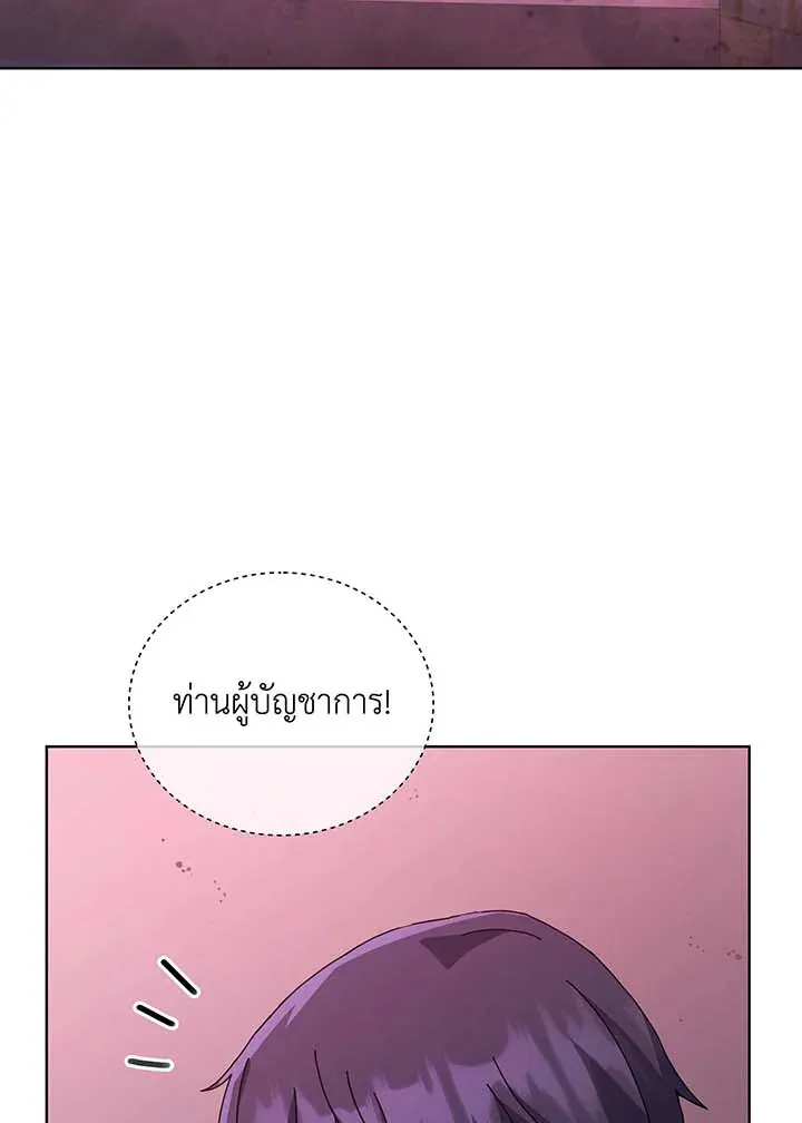 Necromancer Academy’s Genius Summoner Chapter 144 หน้า 93