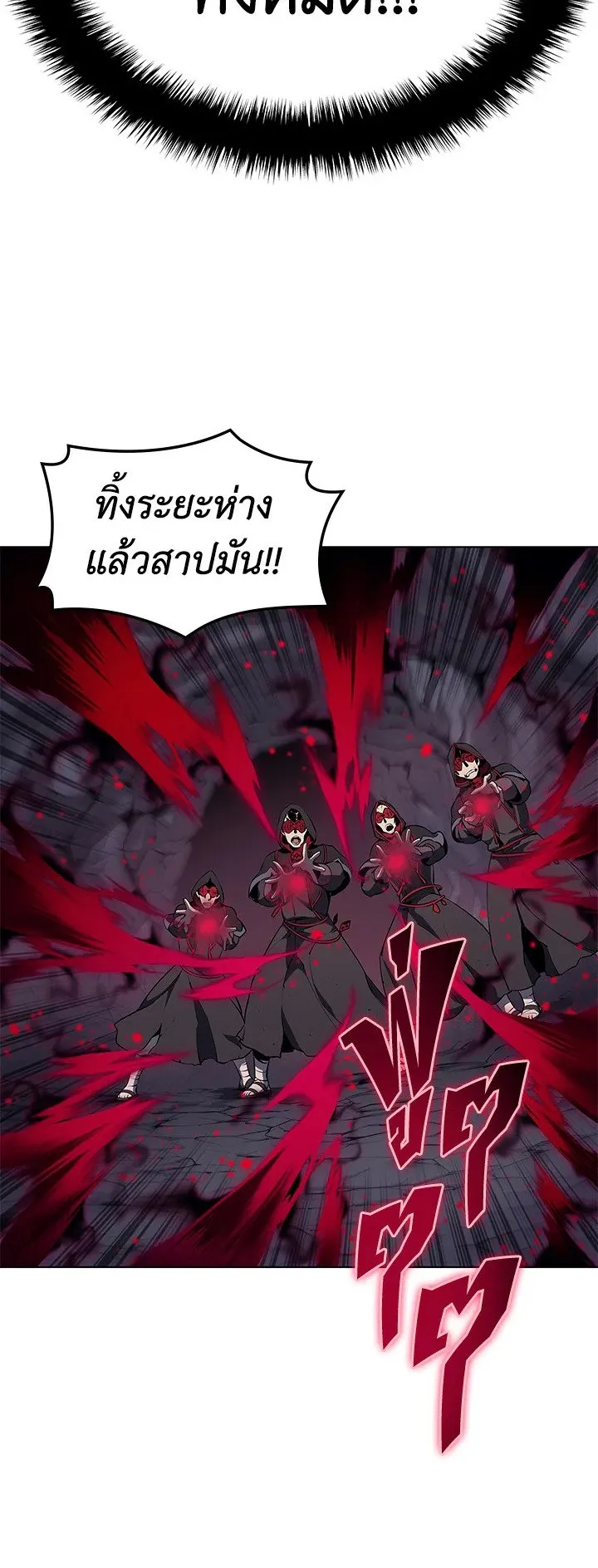 Overgeared ตอนที่ 50 หน้า 61