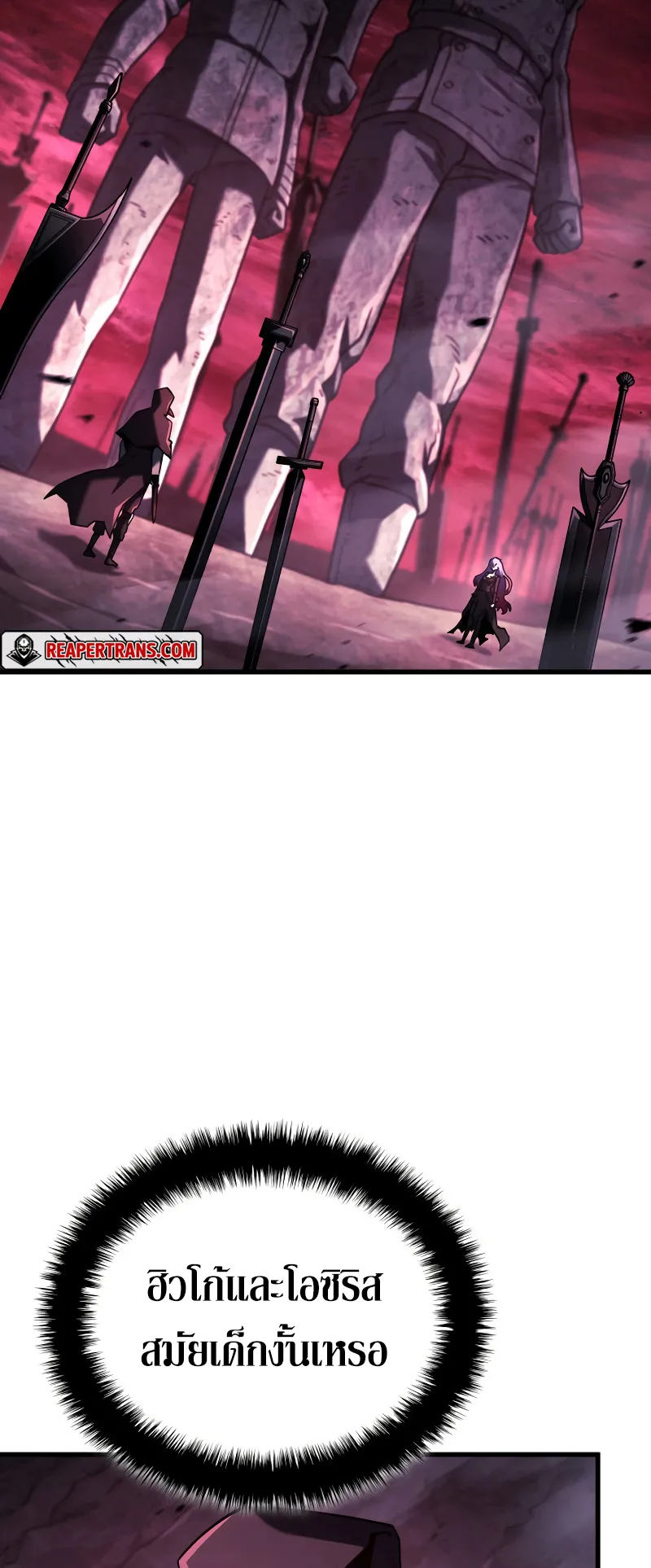 Revenge of the Iron-Blooded Sword Hound ตอนที่ 103 หน้า 24