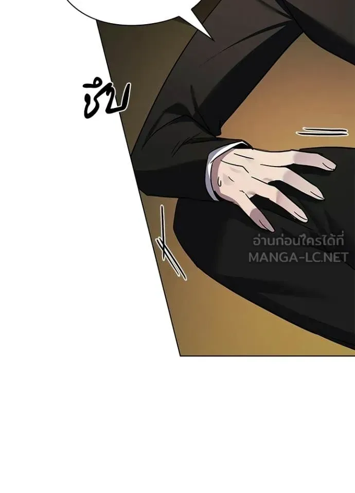 Night of the Ogre ตอนที่ 115 หน้า 36