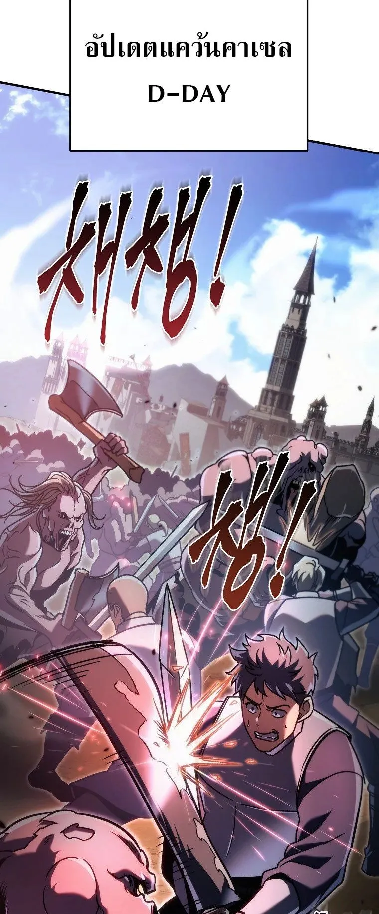 The Genius Blacksmith’s Game ตอนที่ 15 หน้า 85